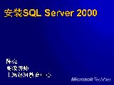 SQL Server 2000 ϵпγ