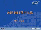 ASP.NET 1.1ʵ