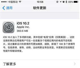 iOS 10.2ʲô